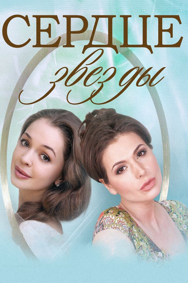 Сериалы про любовь и страсть » voka ТВ и фильмы